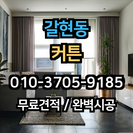 시공 사례 1