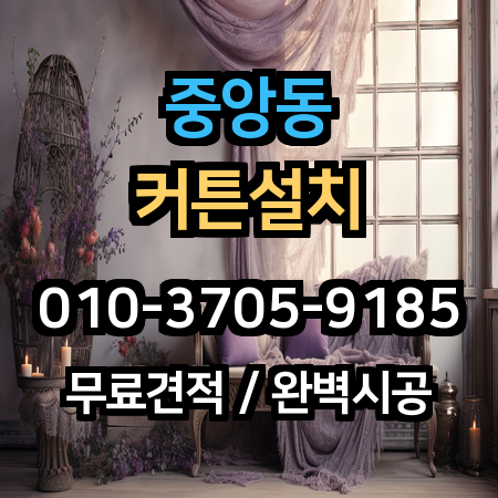 시공 사례 1