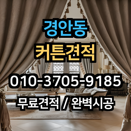 시공 사례 1