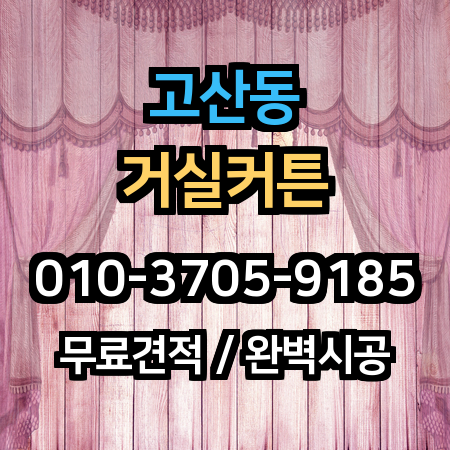 시공 사례 1