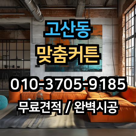 시공 사례 1