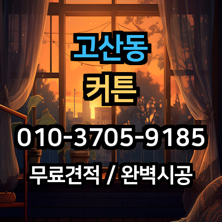 시공 사례 1