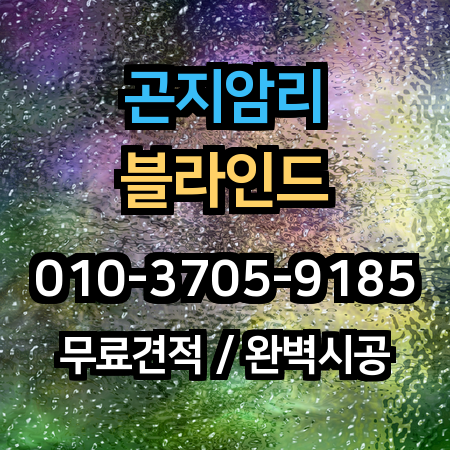 시공 사례 1