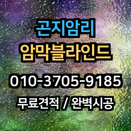 시공 사례 1