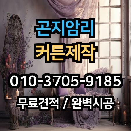 시공 사례 1