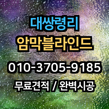 시공 사례 1