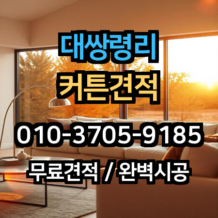 시공 사례 1