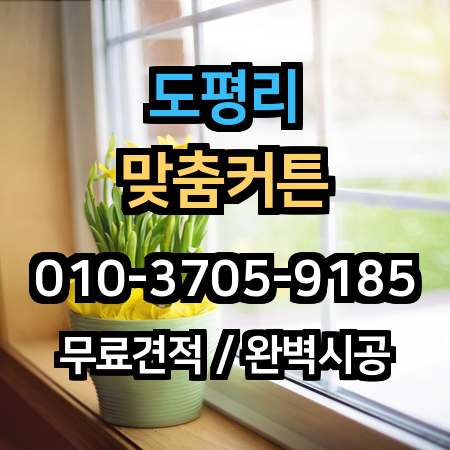 시공 사례 1
