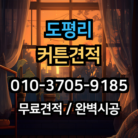 시공 사례 1
