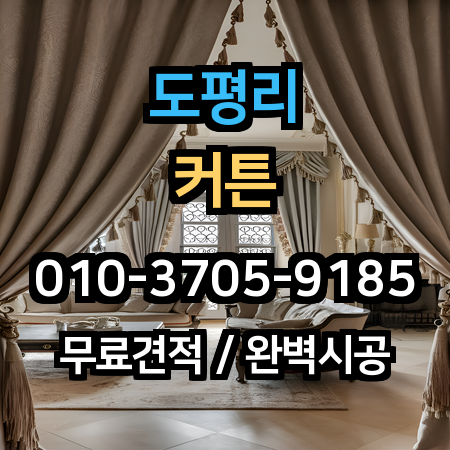 시공 사례 1