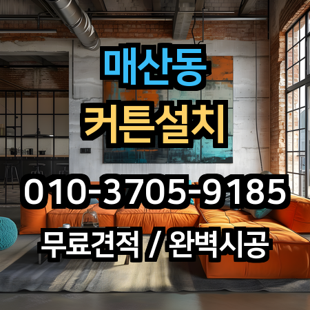 시공 사례 1