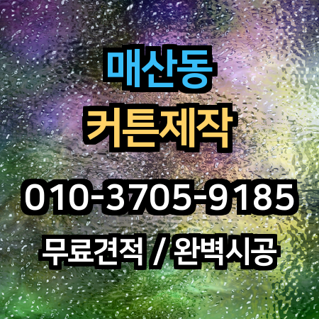 시공 사례 1