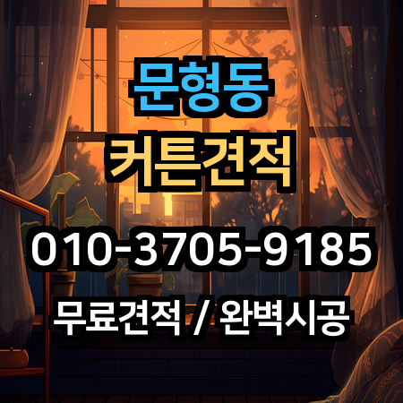 시공 사례 1
