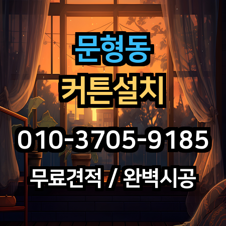 시공 사례 1