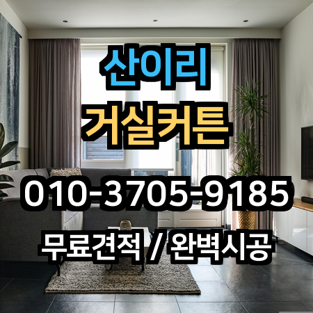 시공 사례 1
