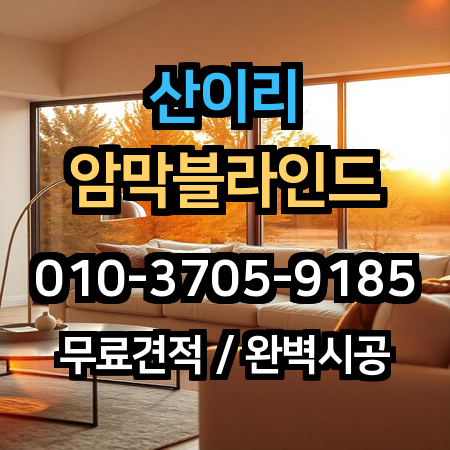시공 사례 1