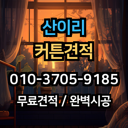 시공 사례 1