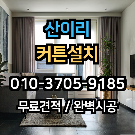 시공 사례 1