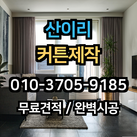 시공 사례 1