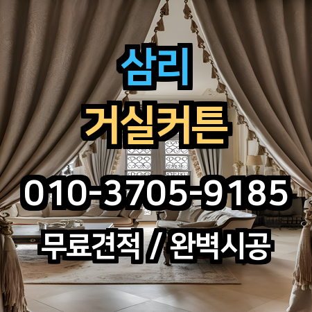시공 사례 1