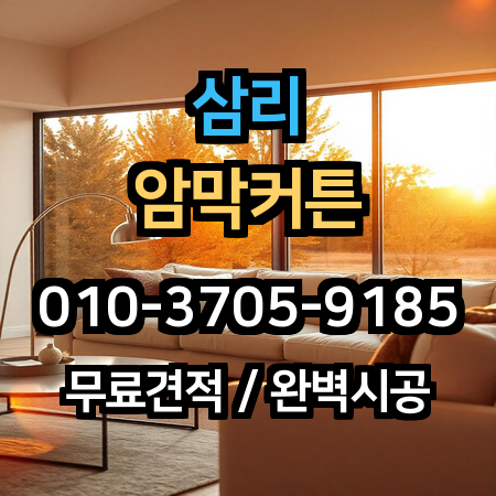 시공 사례 1