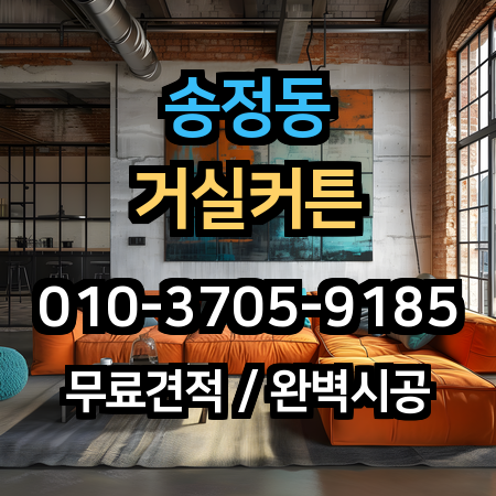 시공 사례 1