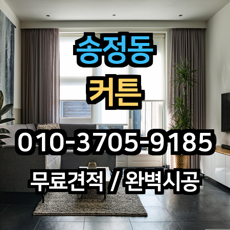 시공 사례 1