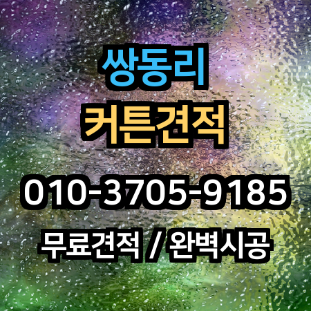 시공 사례 1
