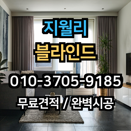 시공 사례 1