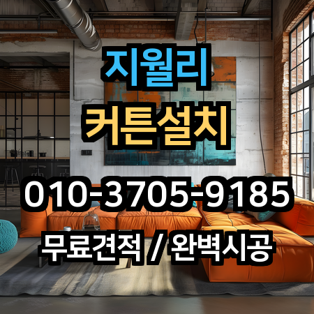 시공 사례 1