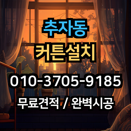시공 사례 1