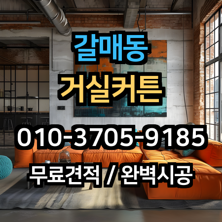 시공 사례 1