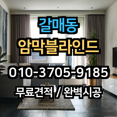 시공 사례 1