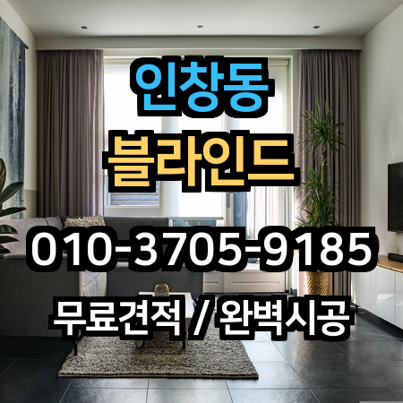 시공 사례 1
