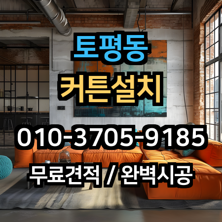 시공 사례 1