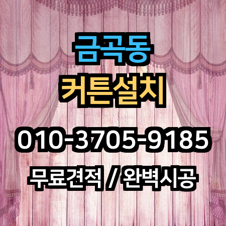 시공 사례 1