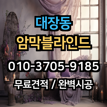 시공 사례 1