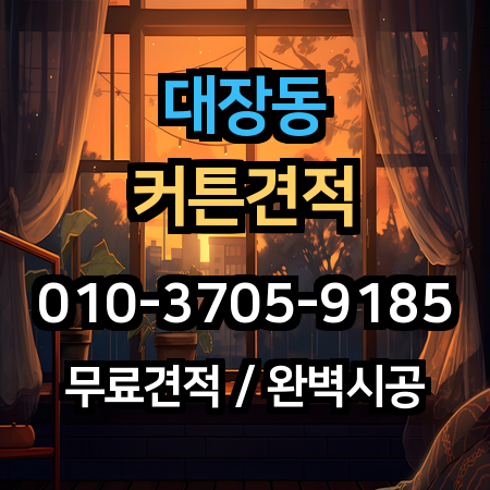 시공 사례 1