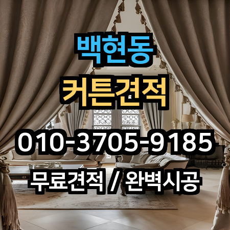 시공 사례 1