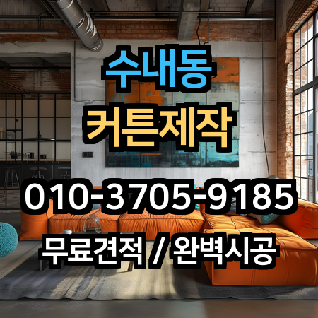 시공 사례 1