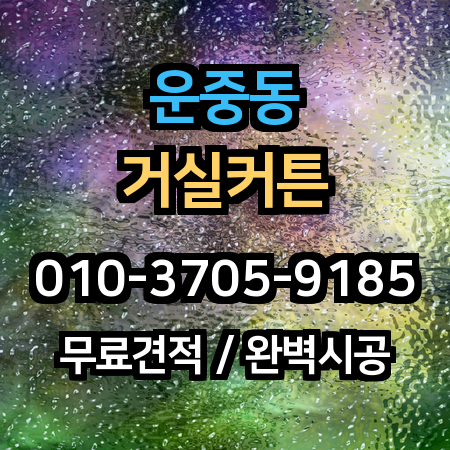 시공 사례 1