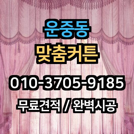 시공 사례 1