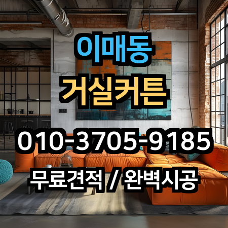 시공 사례 1