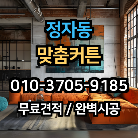 시공 사례 1