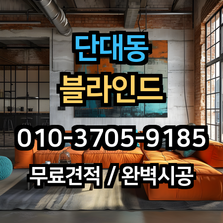 시공 사례 1