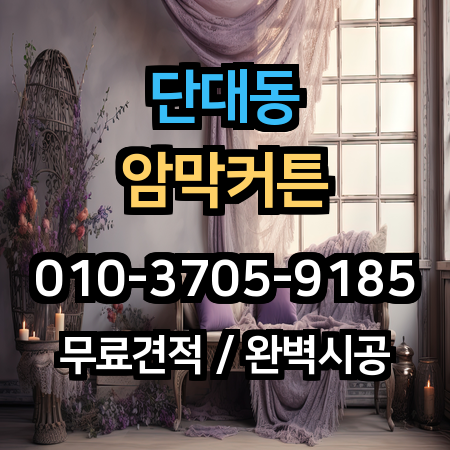 시공 사례 1