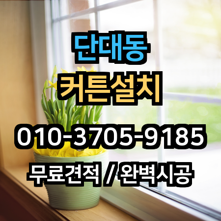 시공 사례 1