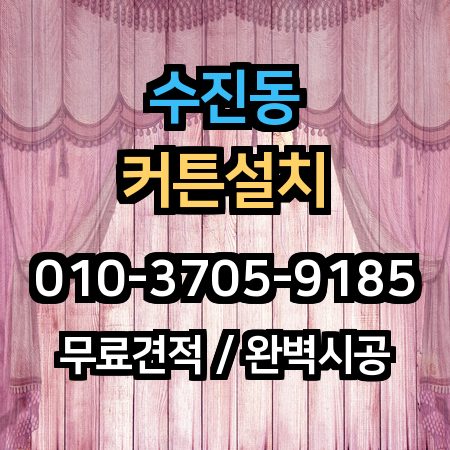 시공 사례 1
