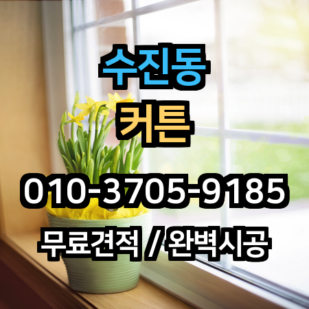 시공 사례 1