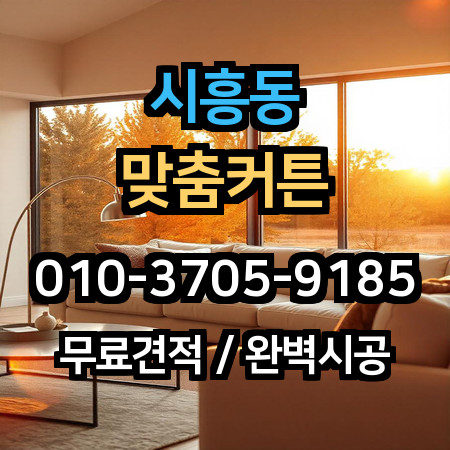 시공 사례 1